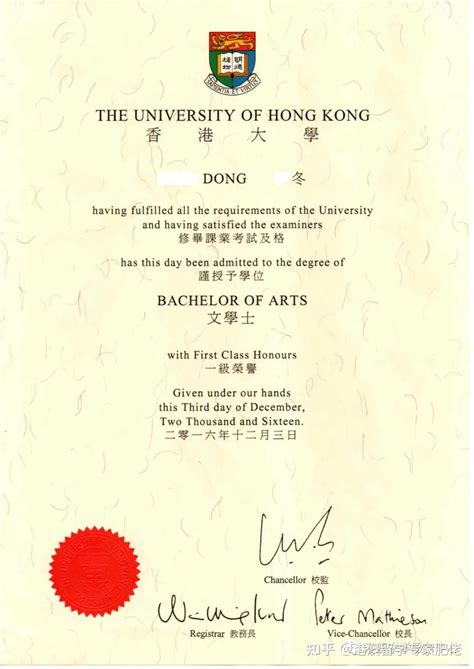 香港博士毕业证书图片