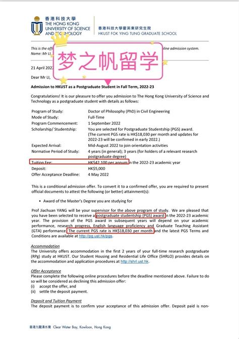 香港博士申请机构