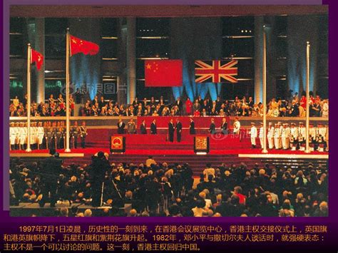 香港回归日期为什么是1997年7月1日?主要原因是?