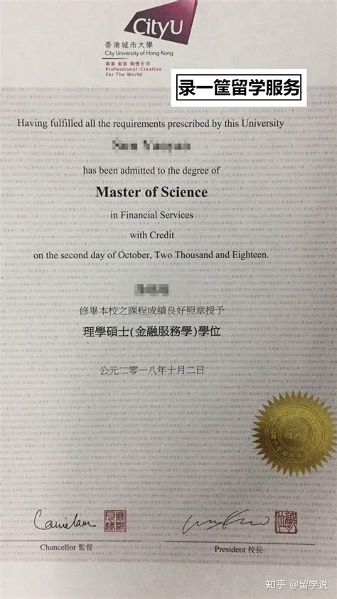香港城市大学毕业证尺寸