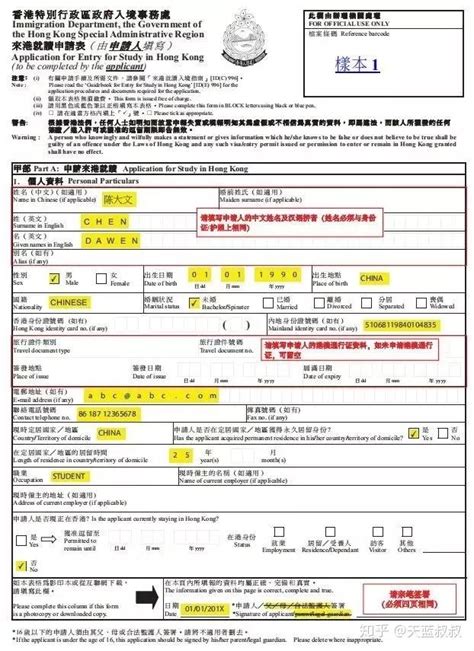 香港工作签证申请编号