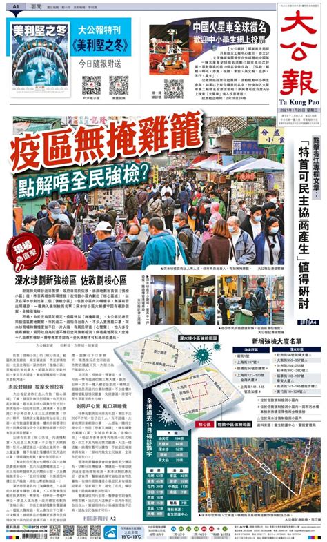 香港新闻hkt