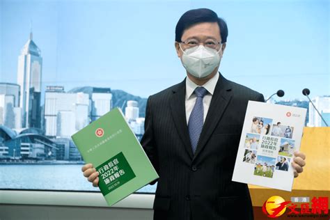 香港施政报告10月