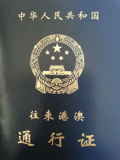 香港旅游签证