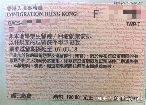 香港旅游签证网上申请