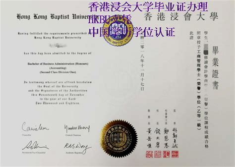 香港毕业怎么认证