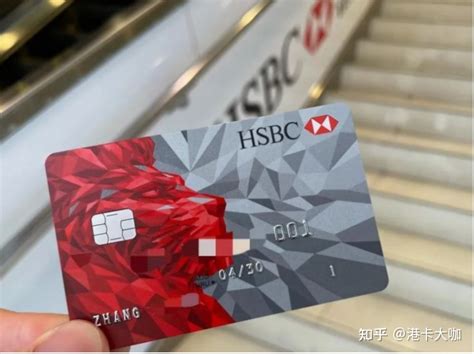 香港汇丰银行卡号格式