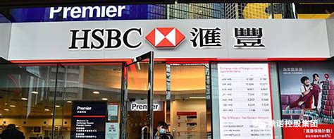 香港汇丰银行如何开户的