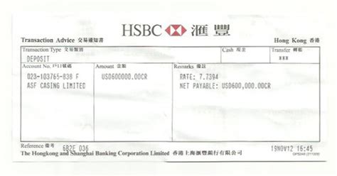 香港汇丰银行汇款单据图片
