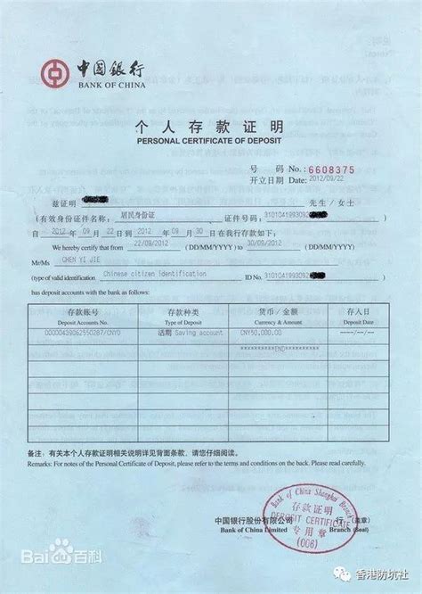 香港申请需要存款证明吗