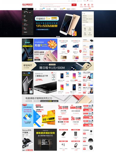 香港电子商务网站