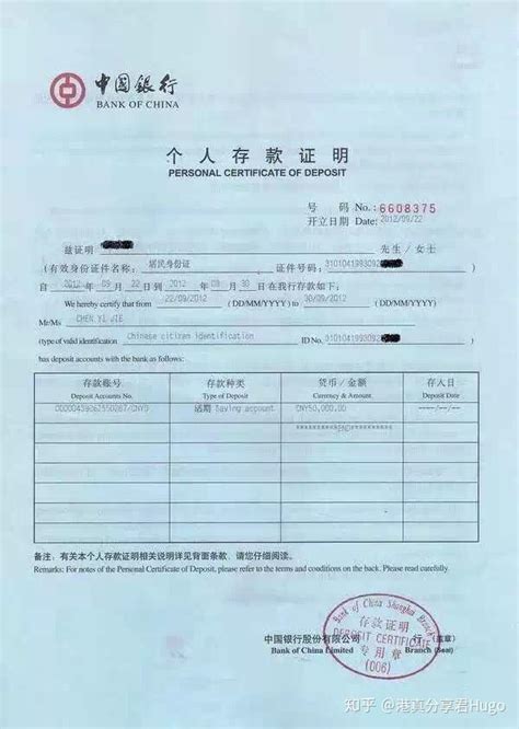 香港留学提交的资金证明是复印件