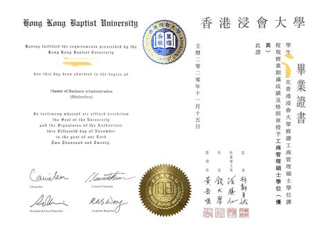 香港硕士毕业证明认证