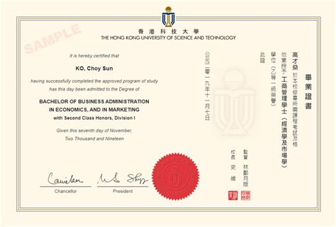 香港科技大学毕业证书图片
