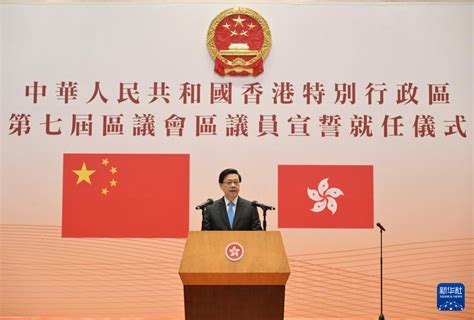 香港第七届区议会议员就职履新