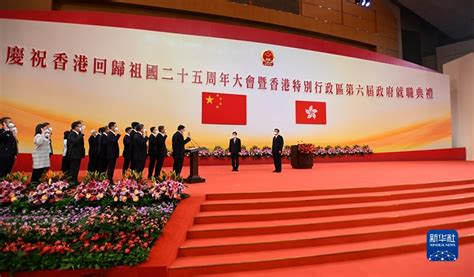 香港第六届政府任命典礼何时举行