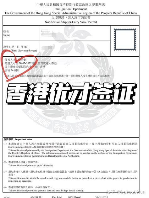 香港签证电子签名