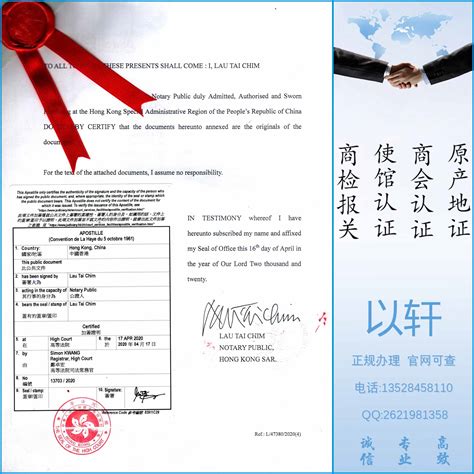 香港网站认证