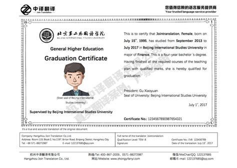 香港英语初中毕业证书