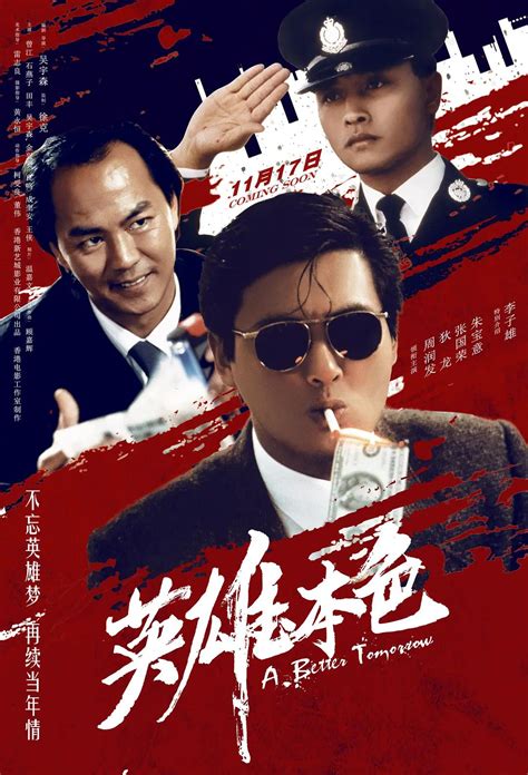 香港警匪片老演员名单