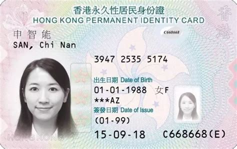 香港证件怎么录入地址