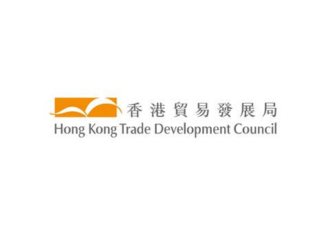 香港贸易发展局(全球贸易推广的公营