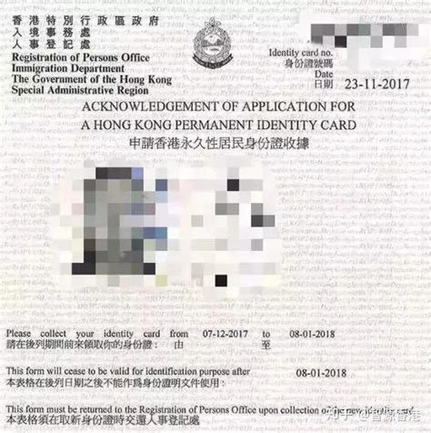 香港身份申请国外名校