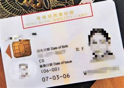 香港身份证可以办理临时