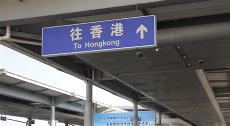 香港通关人员稀少