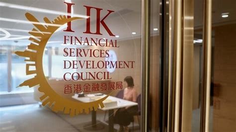 香港金融发展局官网