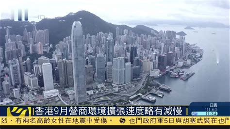 香港9月9日新闻看点
