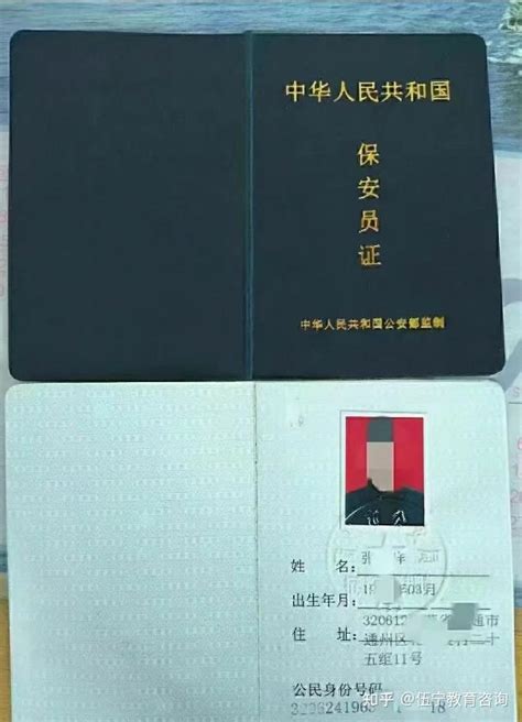 香港isq保安证