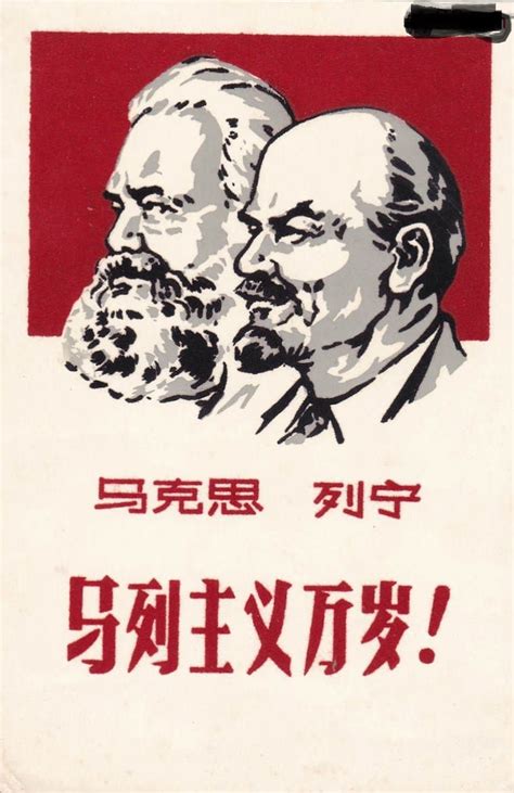 马克思列宁主义是什么