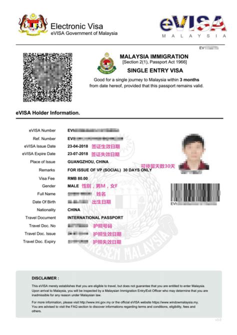 马来西亚三个月签证