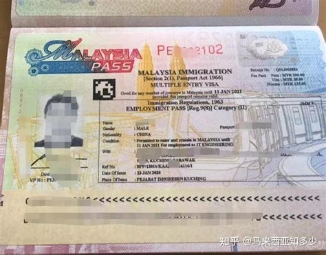 马来西亚工作签证办理流程
