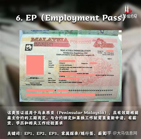 马来西亚工作签证有效期图片