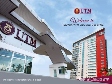 马来西亚理科大学与理工大学排名