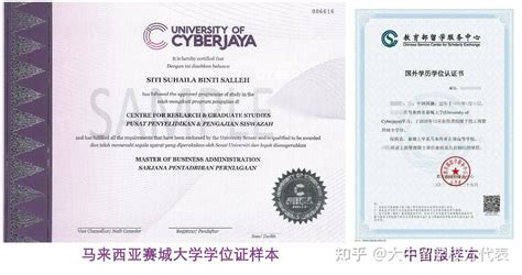 马来西亚留学有毕业证学位证吗