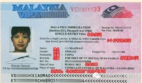 马来西亚签证一览表