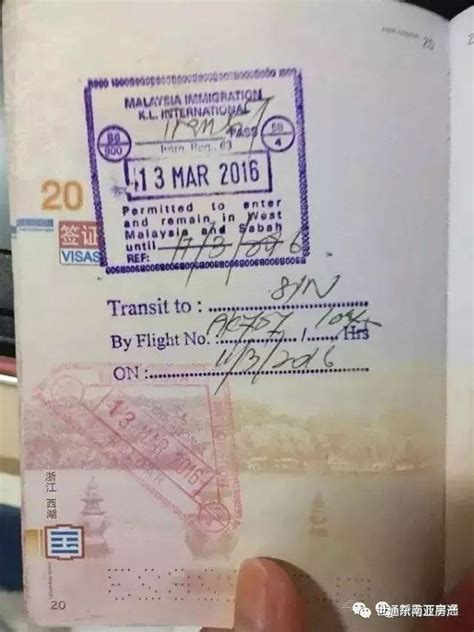 马来西亚签证长什么样
