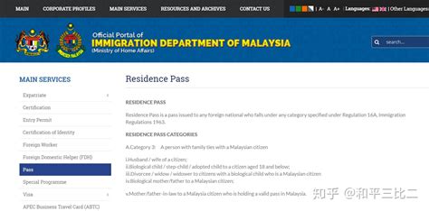 马来西亚长期签证申请