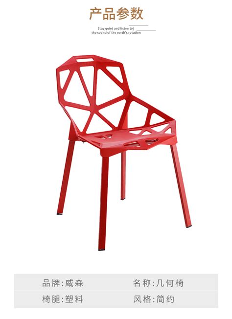 高档塑钢椅子