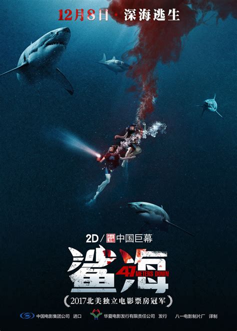 鲨海国语电影