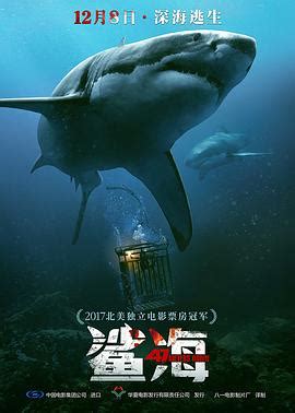 鲨海电影普通话