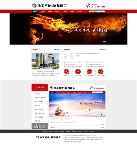 黄冈哪个公司企业网站搭建很好