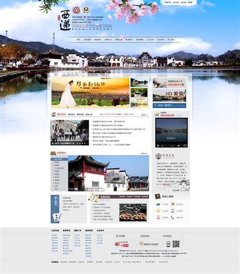 黄山互联网网站设计优势