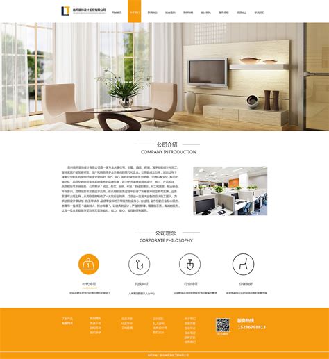 黄岛品牌网页设计服务公司