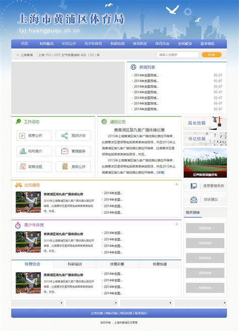 黄浦区多功能网页设计市场报价