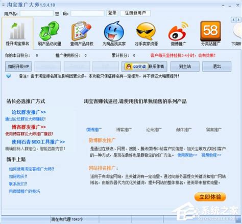 黄浦区网络营销推广软件