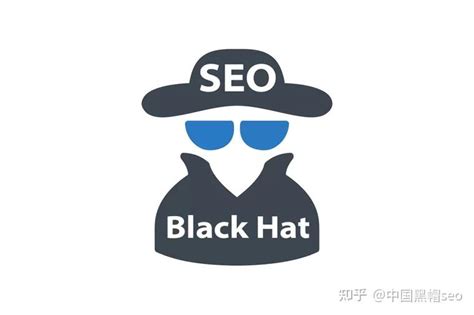 黑帽seo手法分析